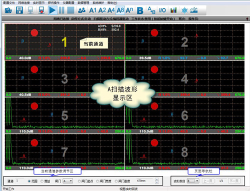 探傷系統(tǒng)掃描界面